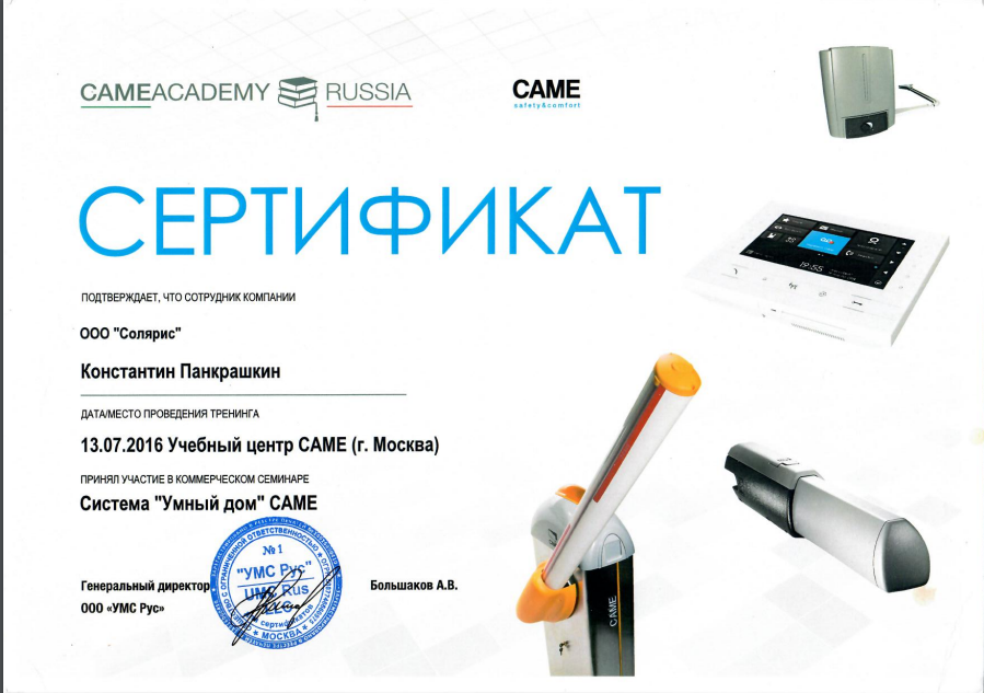 pankrashkin-trening